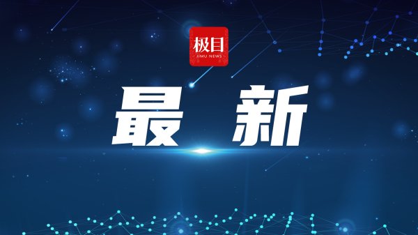 达道宝 国台办: 民进党当局施政无能 无心也无力解决岛内能源问题